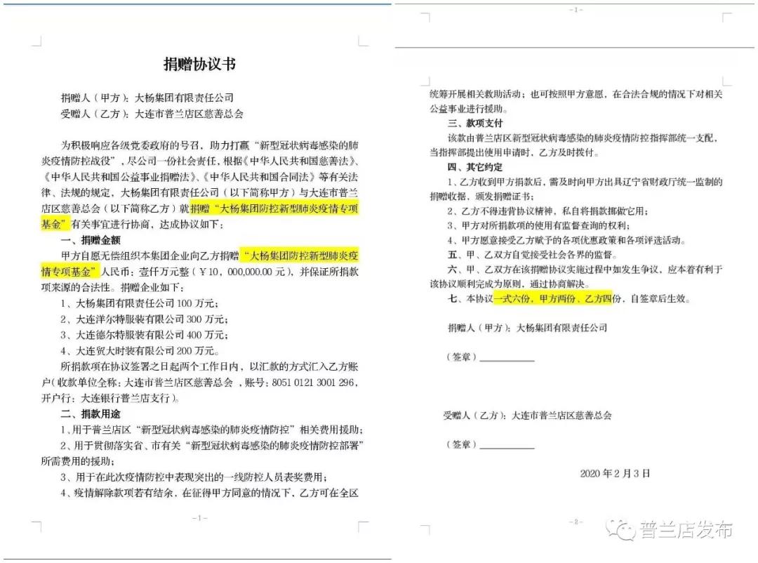 普兰店欢迎你视频,大连谢谢你实业有限公司