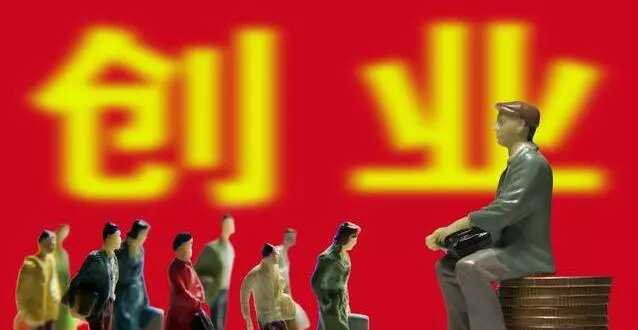 大学生小本创业,大学生创业新颖的点子从何入手