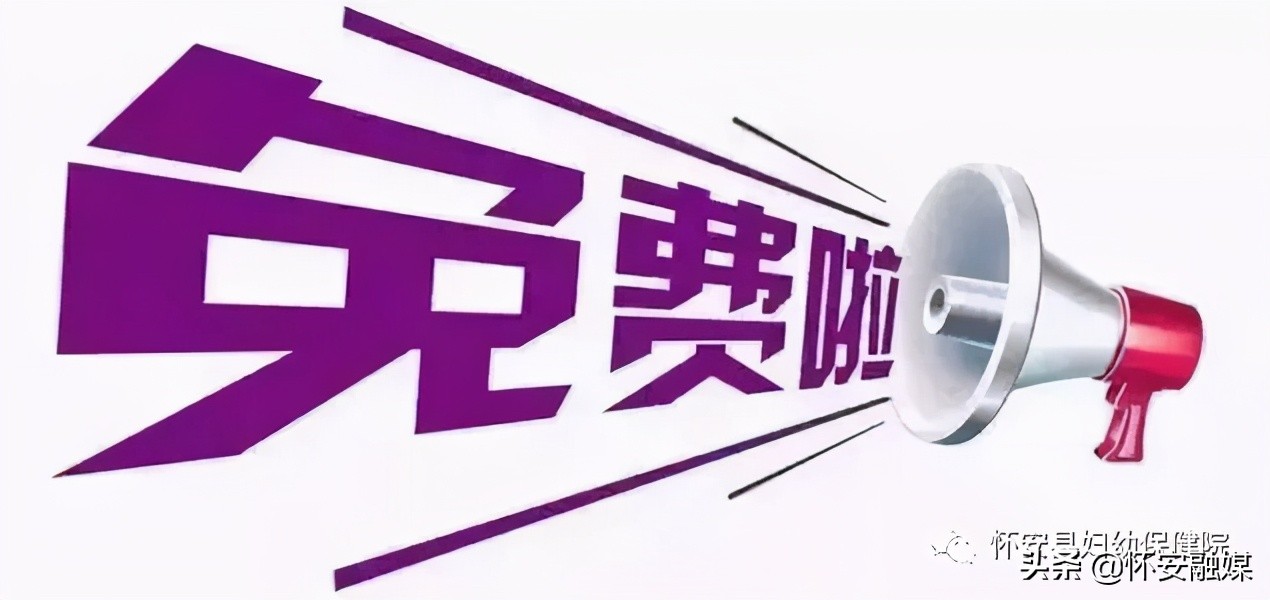 女性两癌筛查惠民项目,妇女两癌筛查救助推进会