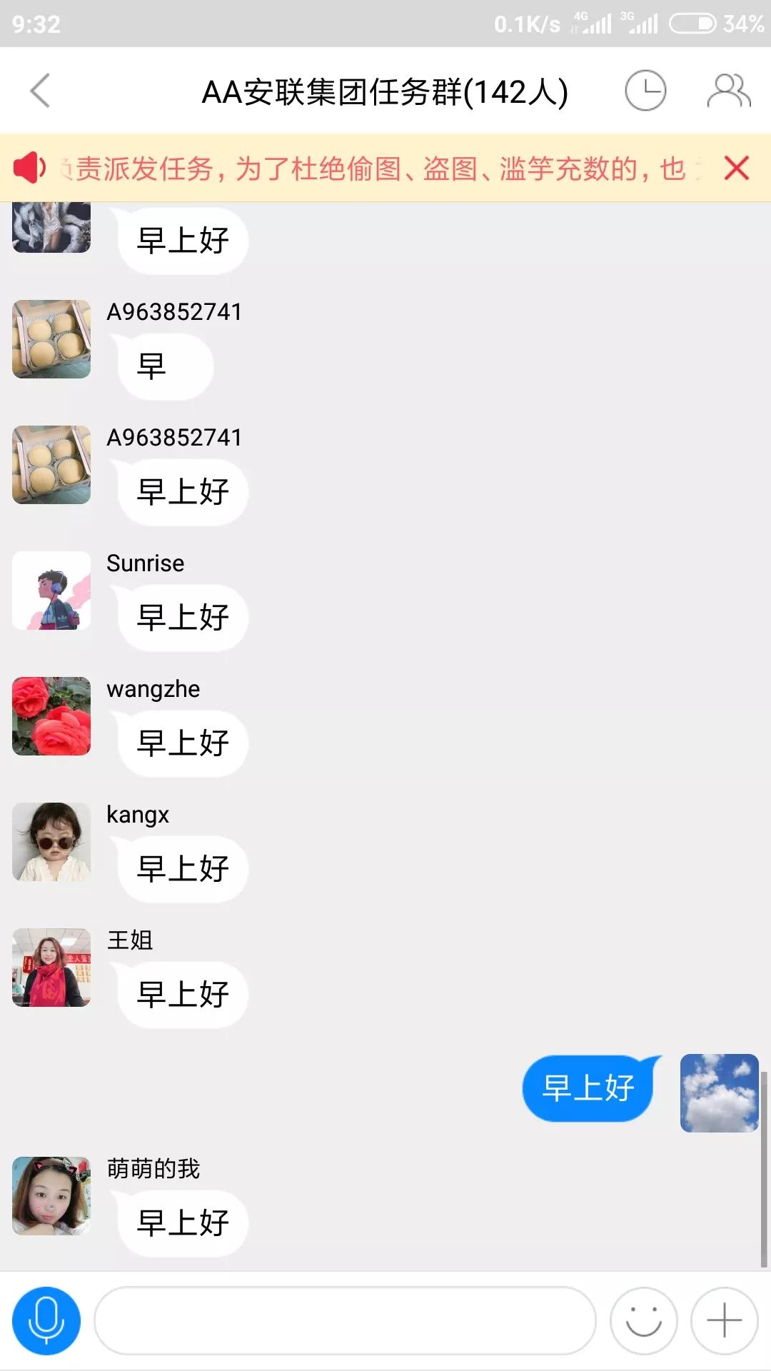 本人亲测，网络刷单的危害，希望大家引以为戒