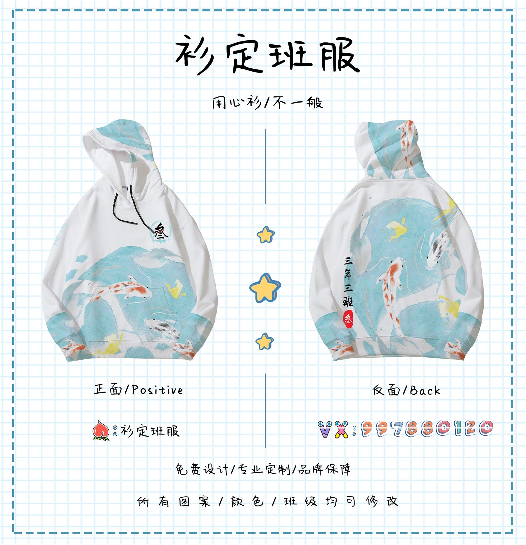 比较好看的班服图案,好看的运动会班服款式图片