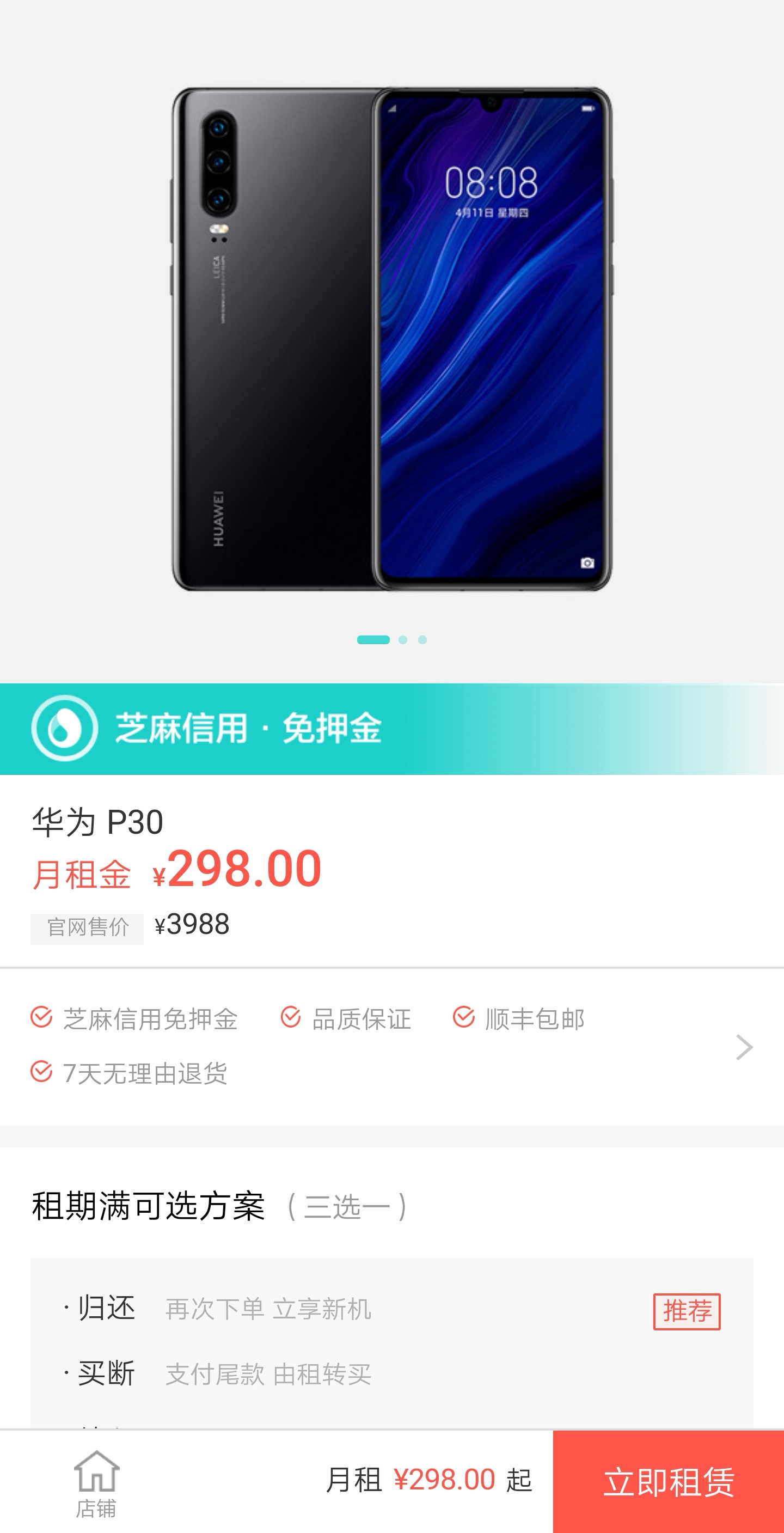 支付宝快租手机全新,如今手机迭代速度过快