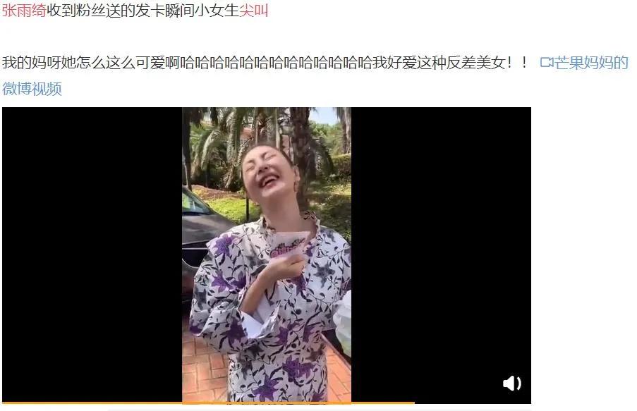 张雨绮爱情细节,张雨绮温柔的样子你见过吗