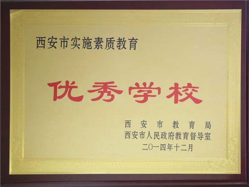 西安市第75中学特长生,西安中考体育特长生各校招生简章