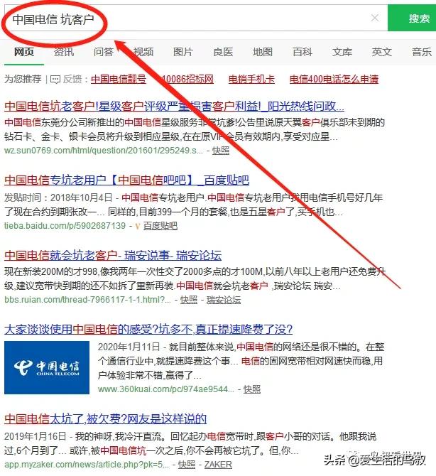 中国电信目前的问题,中国电信你良心不会痛么
