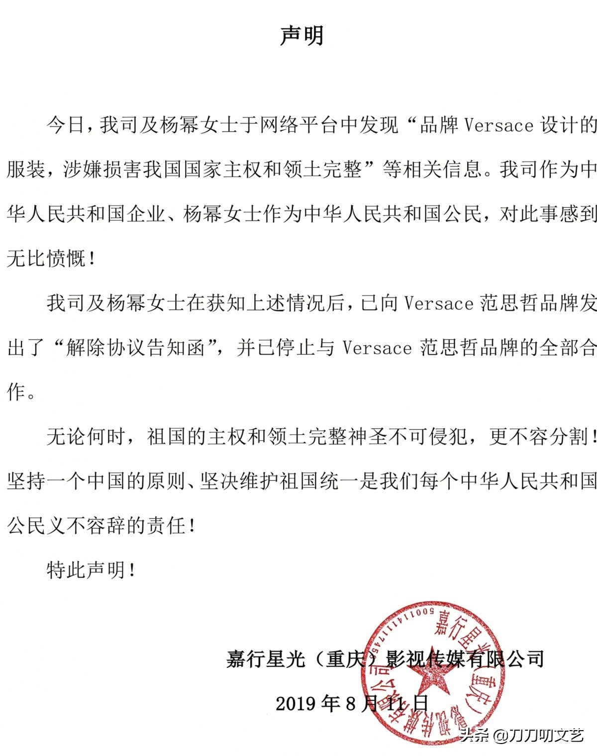 杨幂解约范思辙赔多少钱,范思辙深夜致歉杨幂工作室