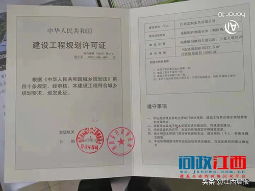 南昌县皇朝家私,皇朝家居事件