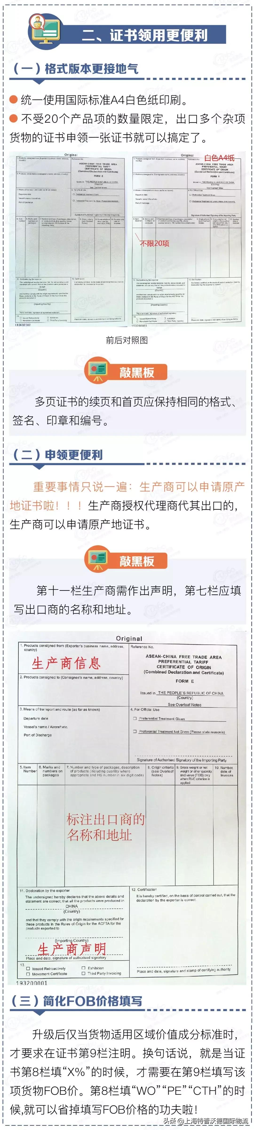 东盟产地证版本,新版东盟产地证是由谁签发的