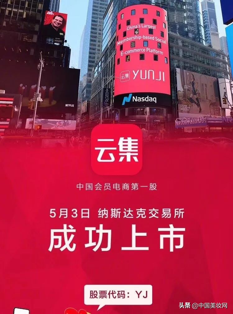 从1.7亿到300亿，云集的“秘密”你学得会