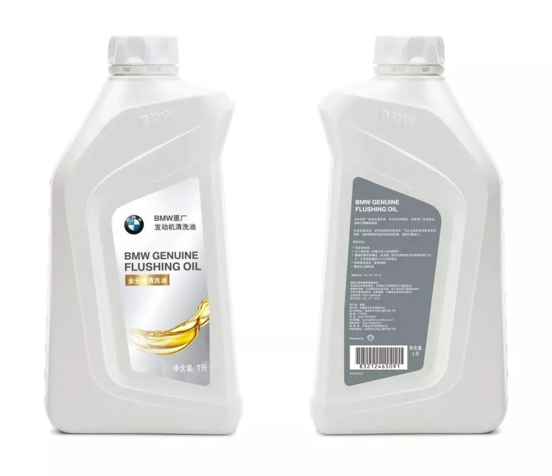 宝马发动机清洗油,bmw原厂发动机清洗油多久用一次