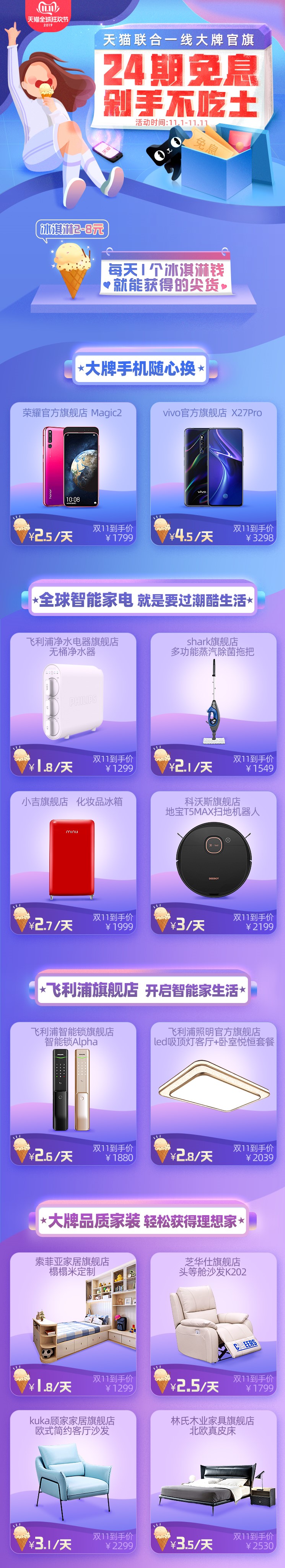 还舍不得给老婆买戴森吗！24期免息分期每天只需一个包子钱