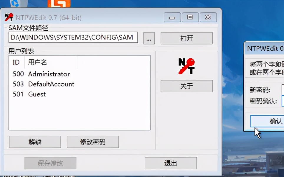 win7电脑管理员密码忘记怎么解决,win7电脑管理员密码忘记怎么解开