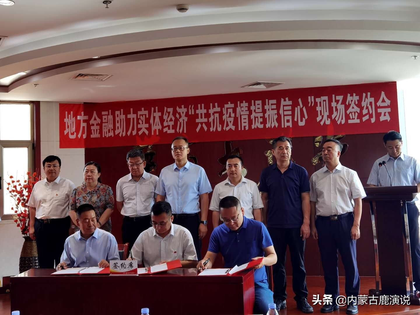 村镇银行金融服务实体经济,包头农商银行简介