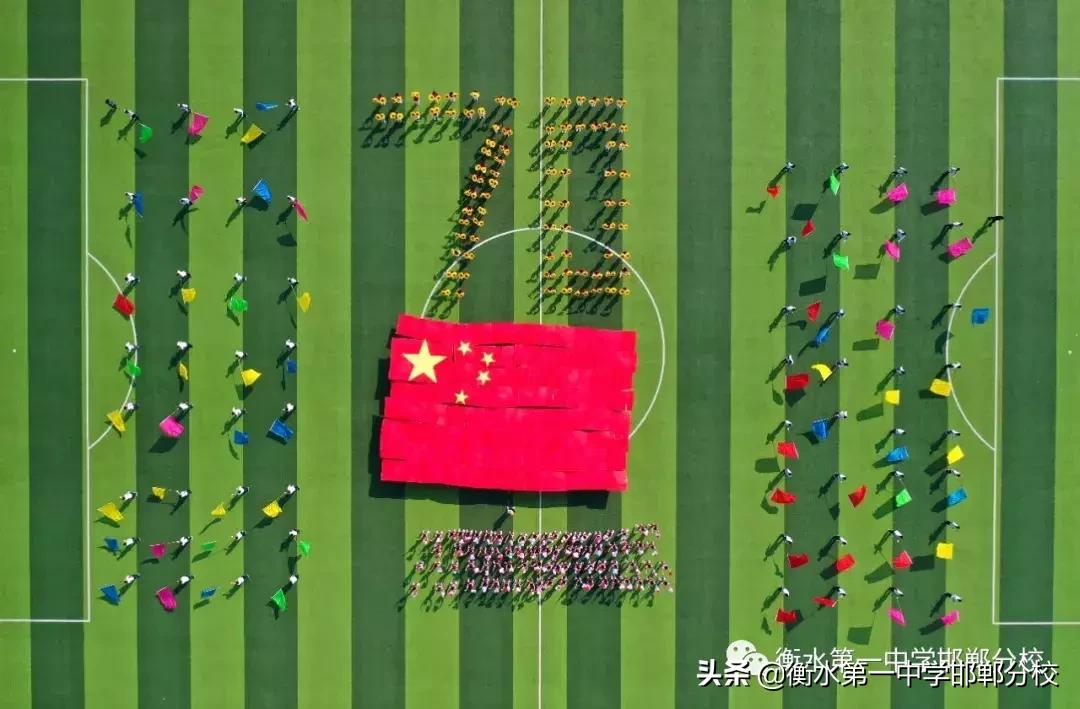 衡水第一中学邯郸分校田径运动会,衡水一中运动会