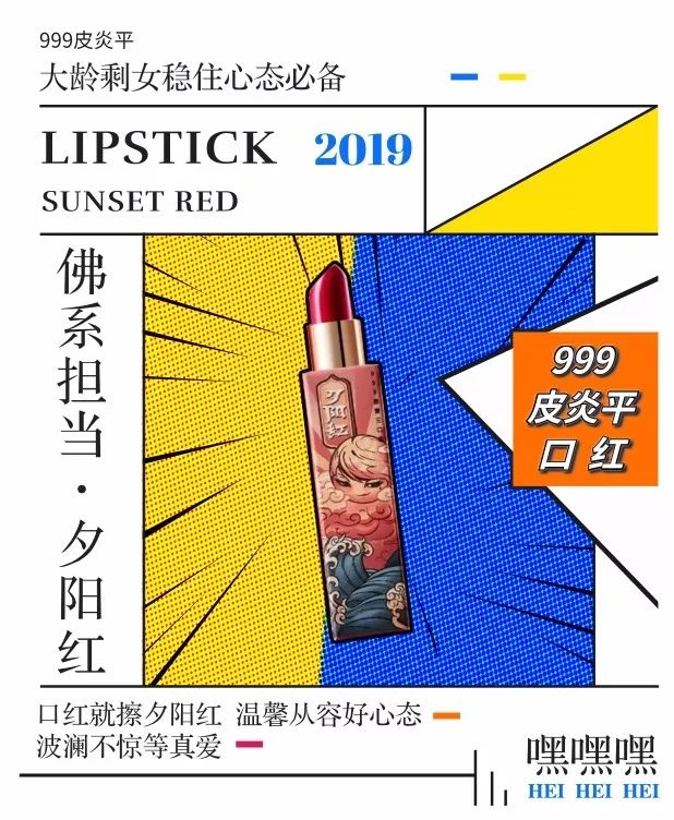 大白兔口红香水,皮炎平口红多少钱一支