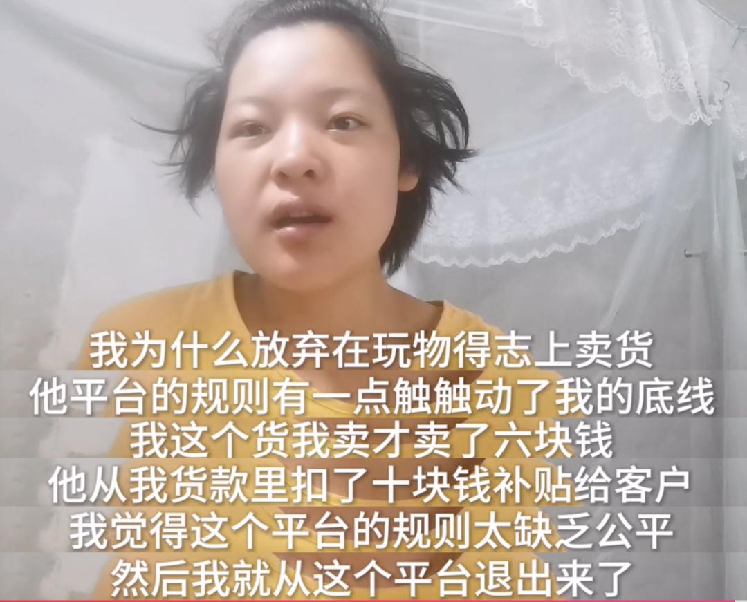 玩物得志卖货收费吗,玩物得志拍卖陷阱