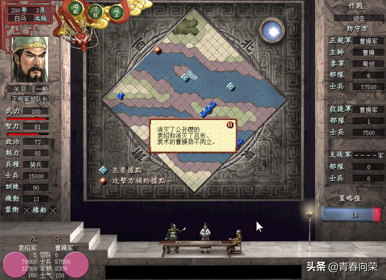 童年游戏回顾三国志,三国志系列1-14评价