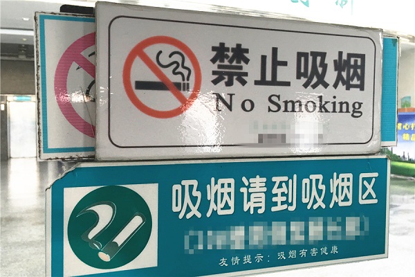 什么烟吸着对身体危害小,抽几根烟会对身体有危害