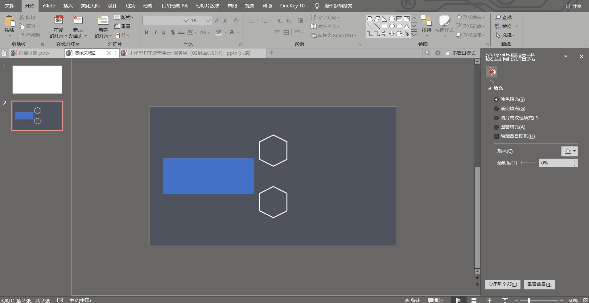 ppt的制作与排版技巧,软装ppt的制作方法与技巧