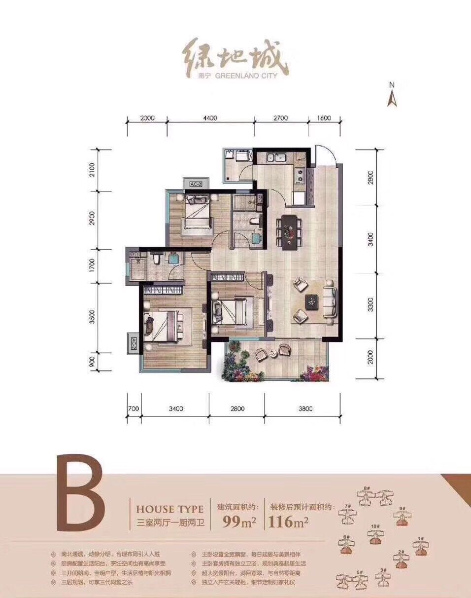 南宁绿地城，精装9800