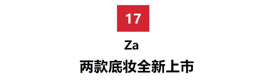 和唐九洲解锁死海护肤秘密,金秋美妆新品盘点