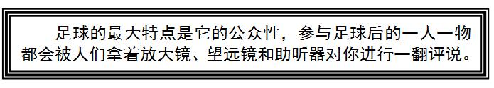 尹明善带领力帆成功登陆,尹明善力帆足球告别会