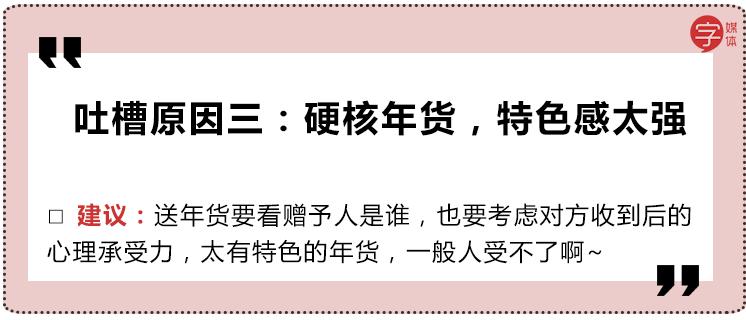 2019过年回家到底买啥？