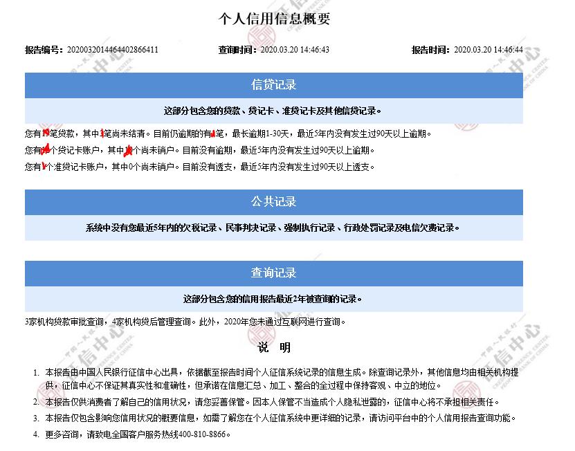 北京哪里可以查询个人征信报告,怎么查询征信个人报告