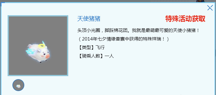 梦幻西游七夕祥瑞效果,梦幻西游七夕限量祥瑞抽奖几率