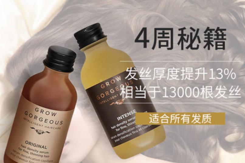 目前防脱最有效的产品,目前市面上公认最有效的防脱产品