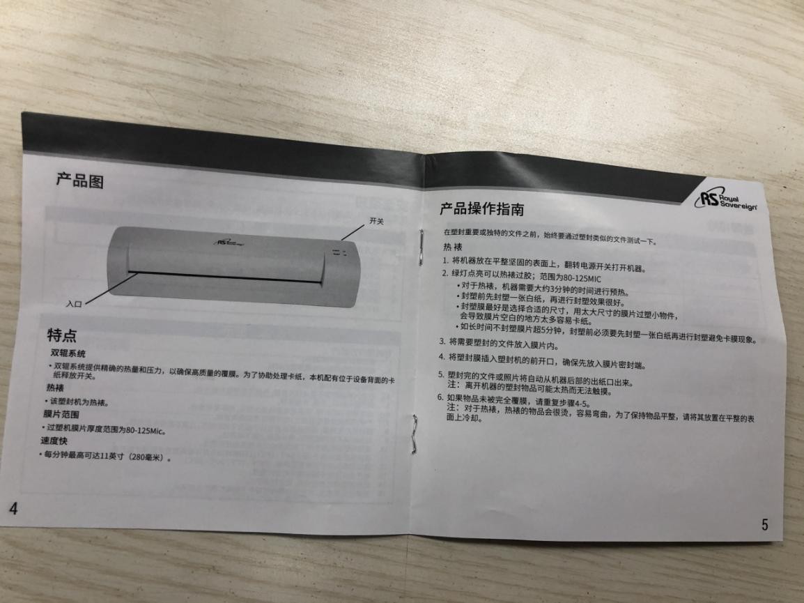 哪款塑封机比较好,62元塑封机一台