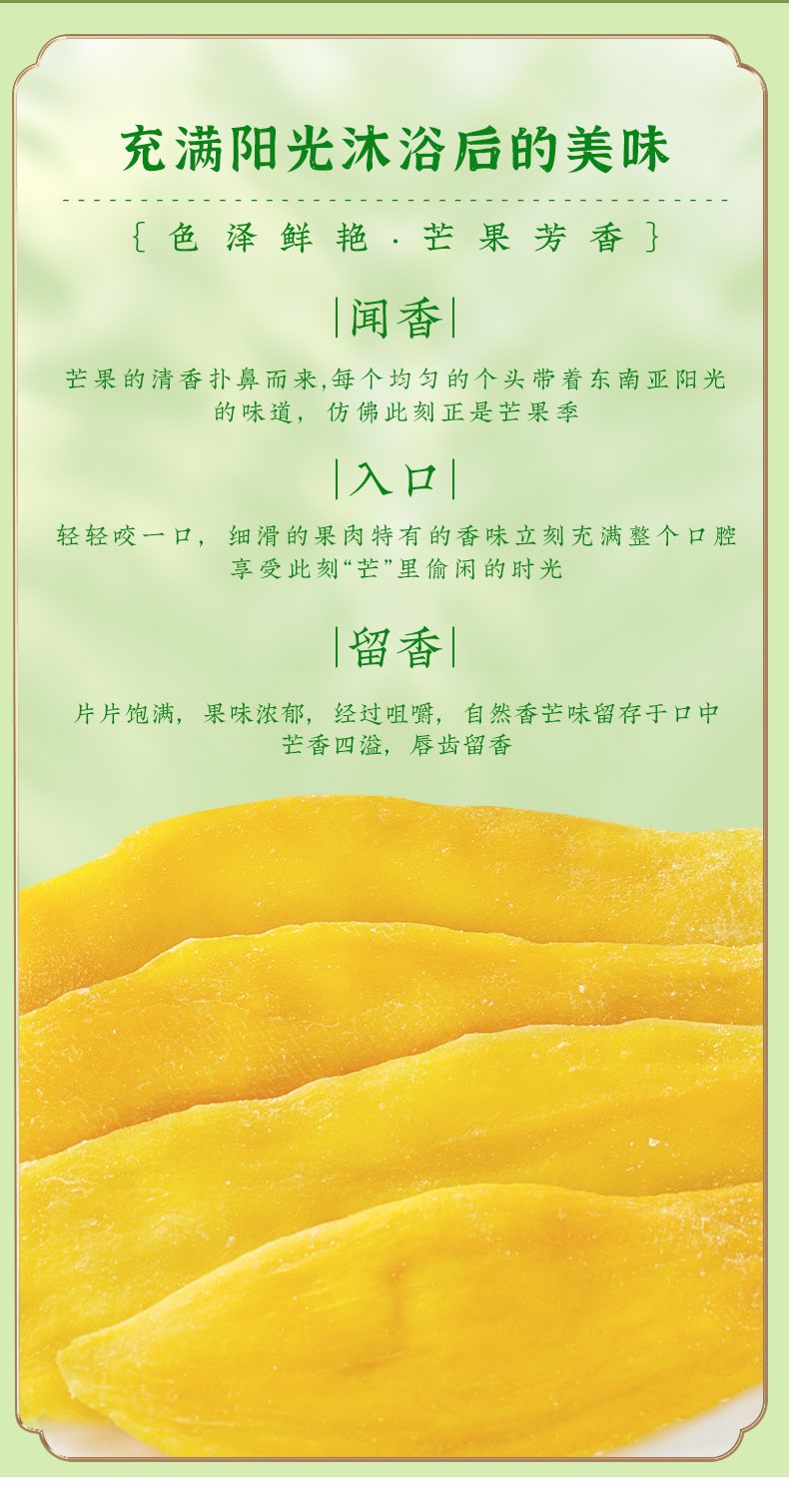 在芒也不放弃,时刻陪伴!芒果干果脯蜜饯OEM
