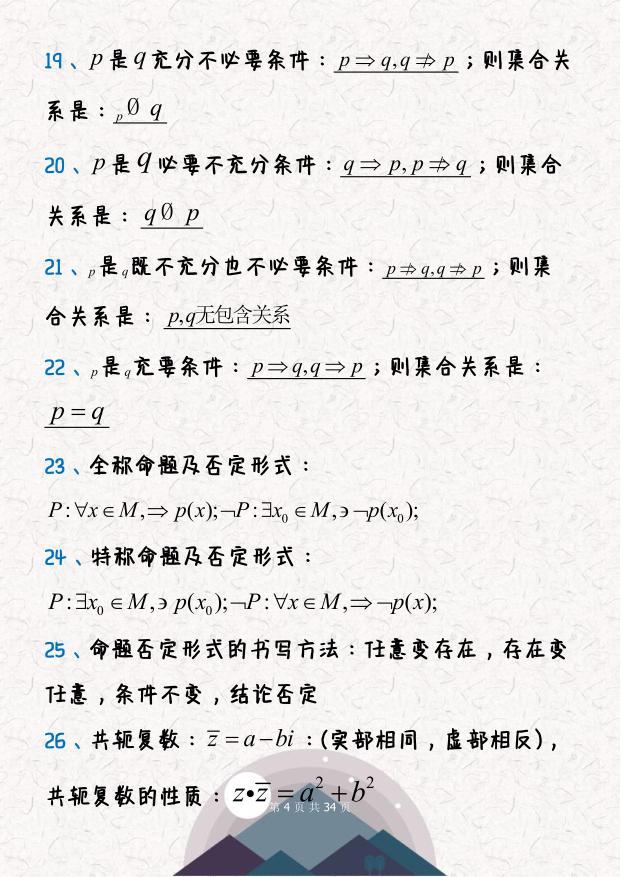 数学怎么从30分提到90分,为什么你的数学只有148分