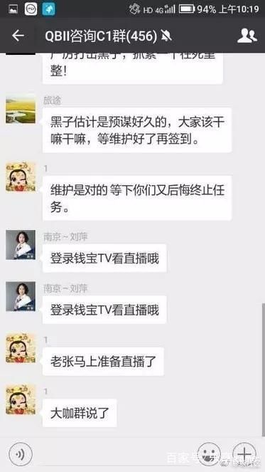 权健是怎么认定为传销的,权健传销事件最新消息