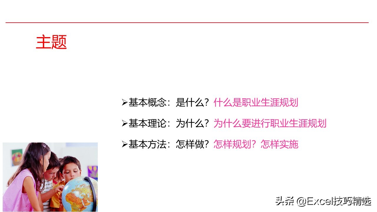 濡備綍璁茶В鑷繁鐨勮亴涓氱敓娑鍒抪pt,濡備綍鍋氬ソ鑱屼笟瑙勫垝ppt鍩硅