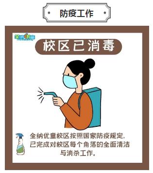 回到全纳优童的感觉，真好