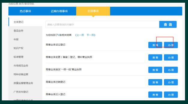 注册新公司的流程视频,工商注册公司申请条件和评定标准