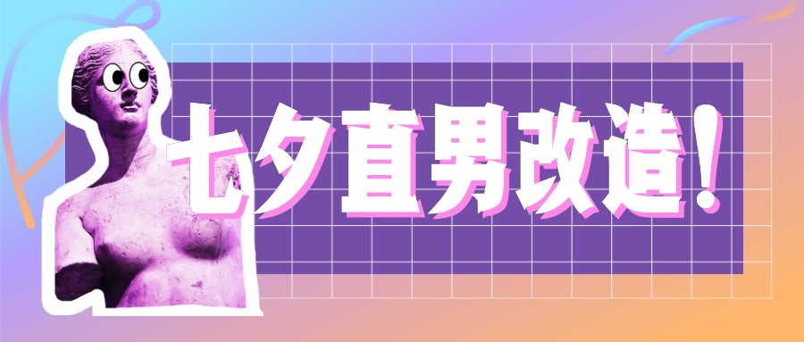 七夕好物推荐男生,七夕好物推荐排行