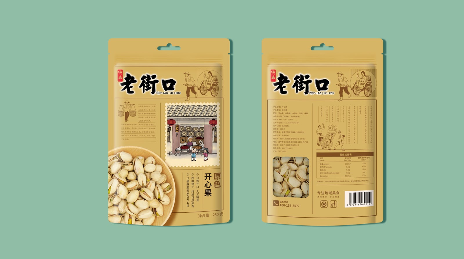 坚果礼盒包装怎么设计吸引人,老街口新包装