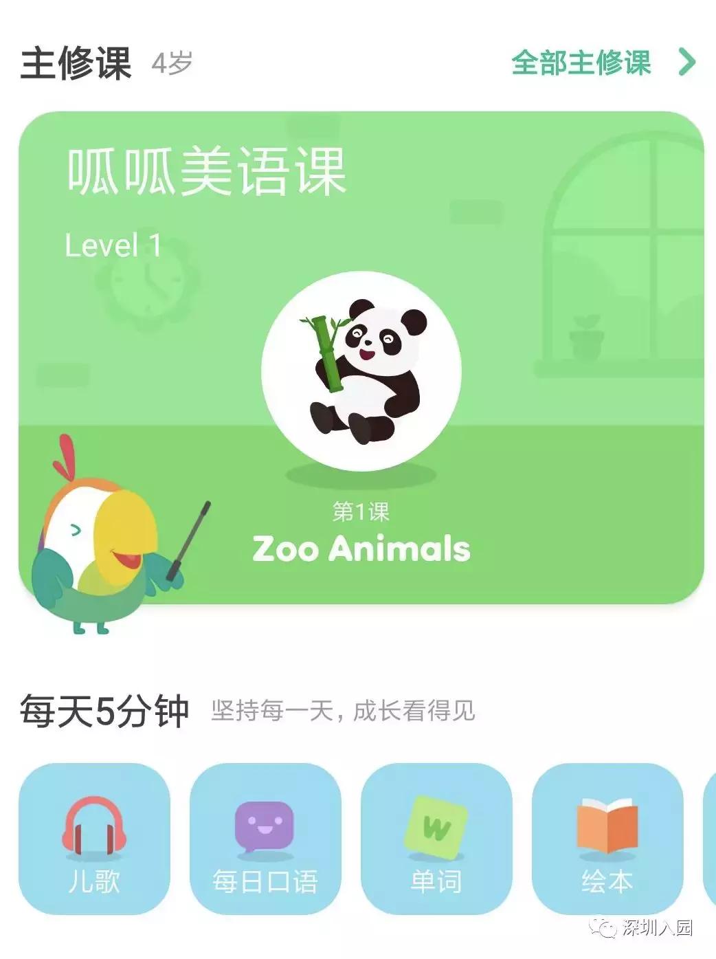 哪款英语启蒙app性价比高,家长学英语的app8岁至13岁