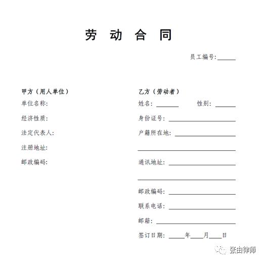 公司如何确认员工住址,新员工要求填写常住地址