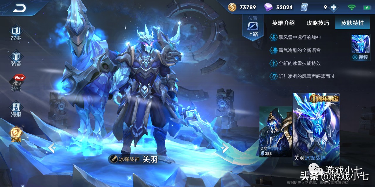 王者荣耀部分英雄技能调整,王者荣耀新赛季回城特效改了