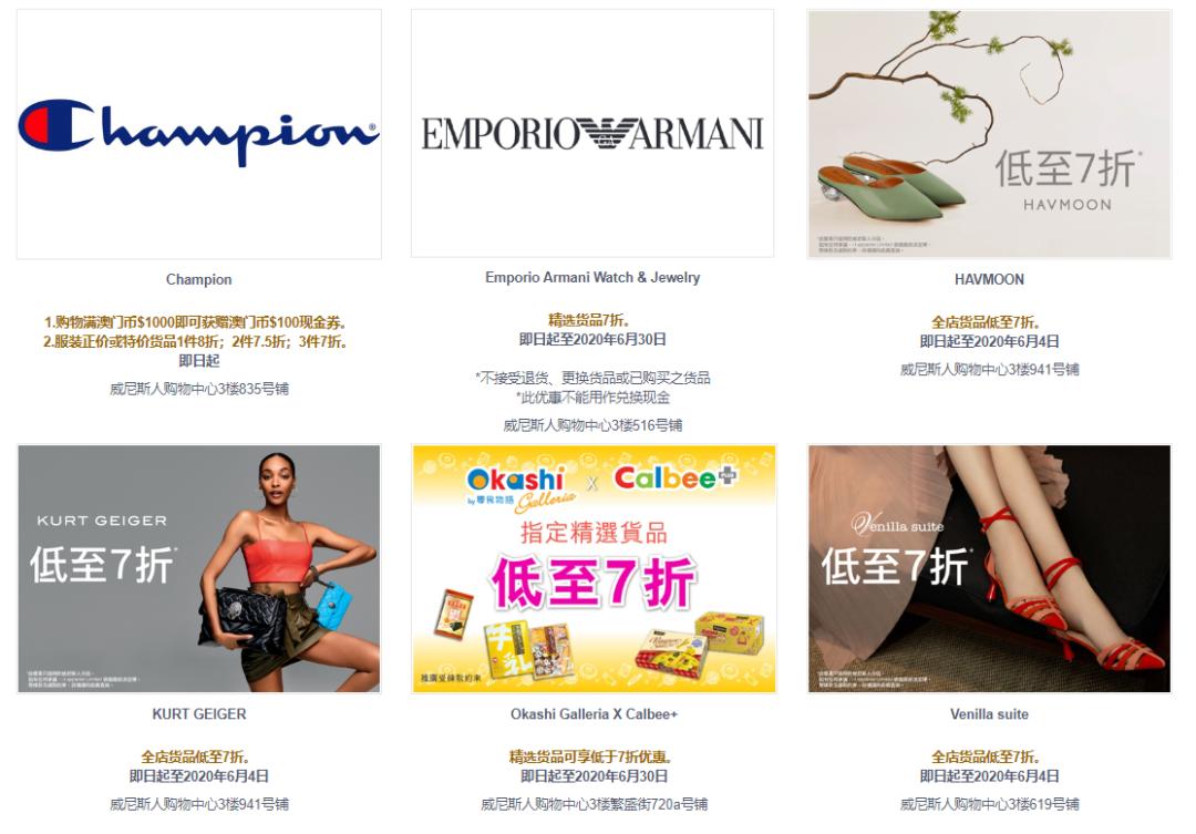 拼了！澳门金沙购物城居然打到一折