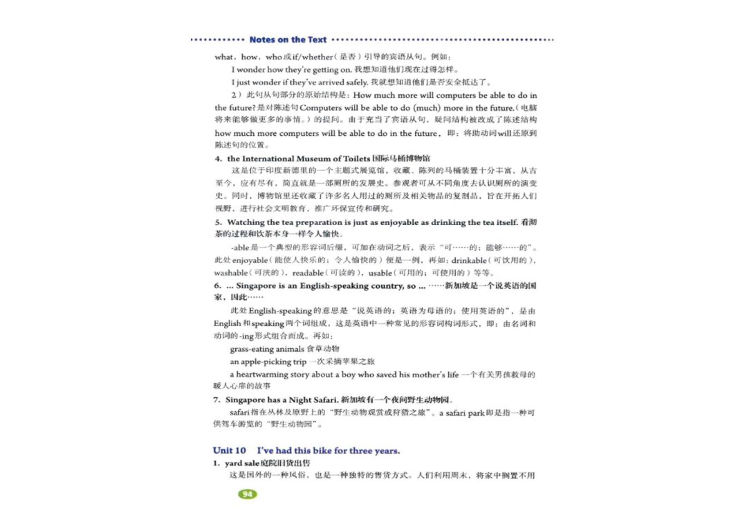 八年级下册英语教材完全解读下载,在家学人教版五年级英语下册
