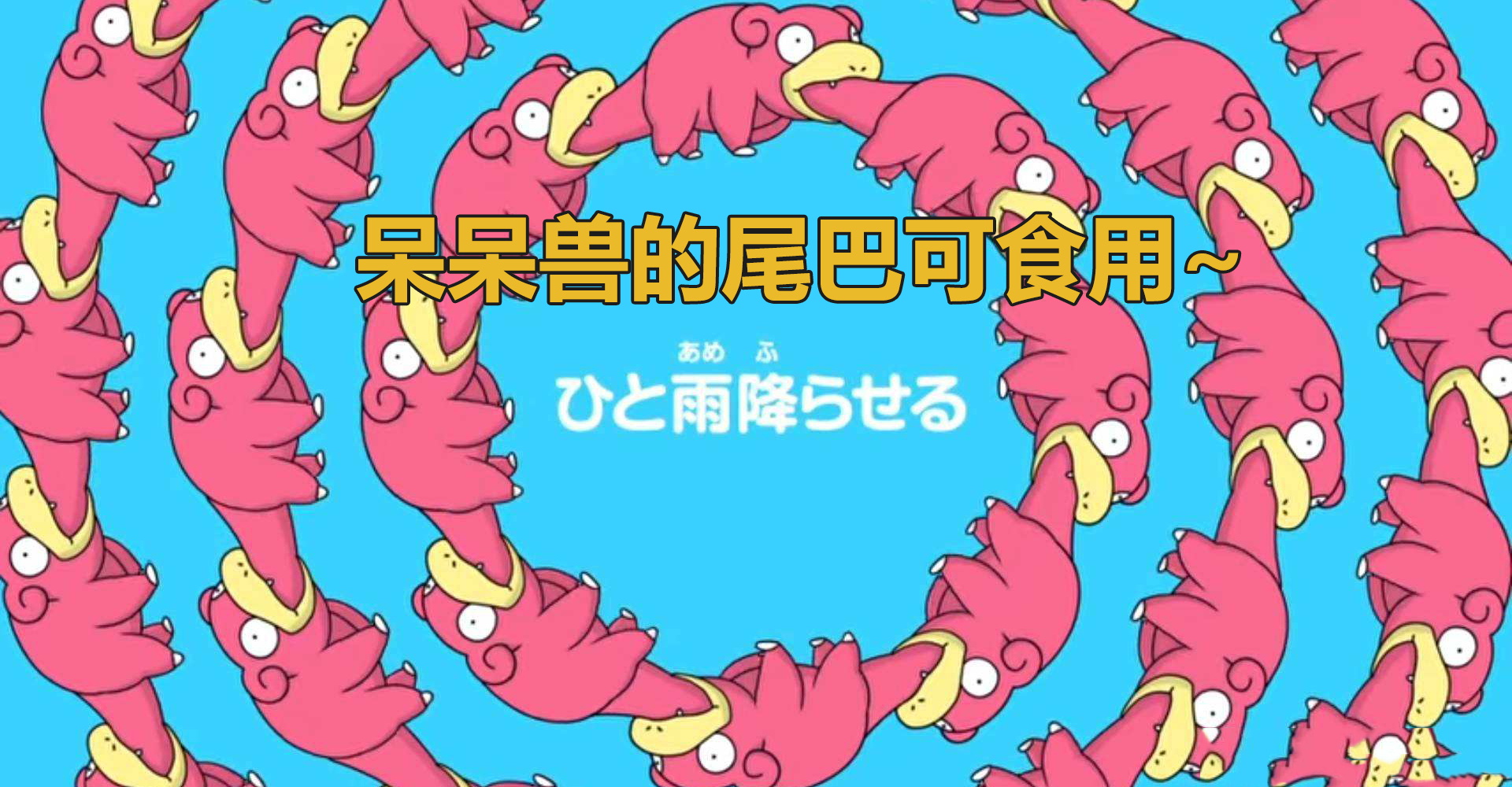 游漫谈：令玩家细思极恐的宝可梦设定，解析隐藏在图鉴中的秘密