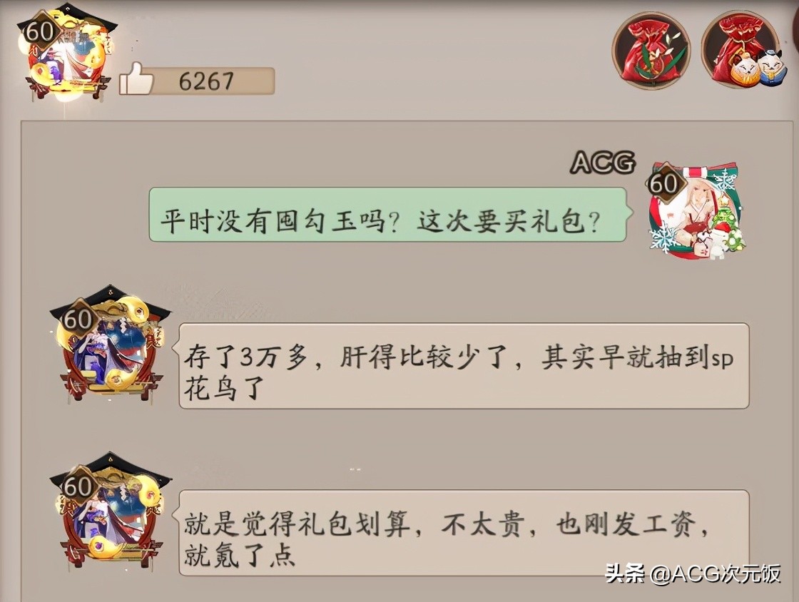 阴阳师氪金选择,阴阳师氪金程度