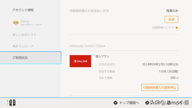 如何占老任便宜？NS上的错误代码都代表什么？|Jumper问题解答