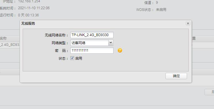 TP-LINKTL-AP450D无线桌面式AP调试、设置方法（电脑和手机端）