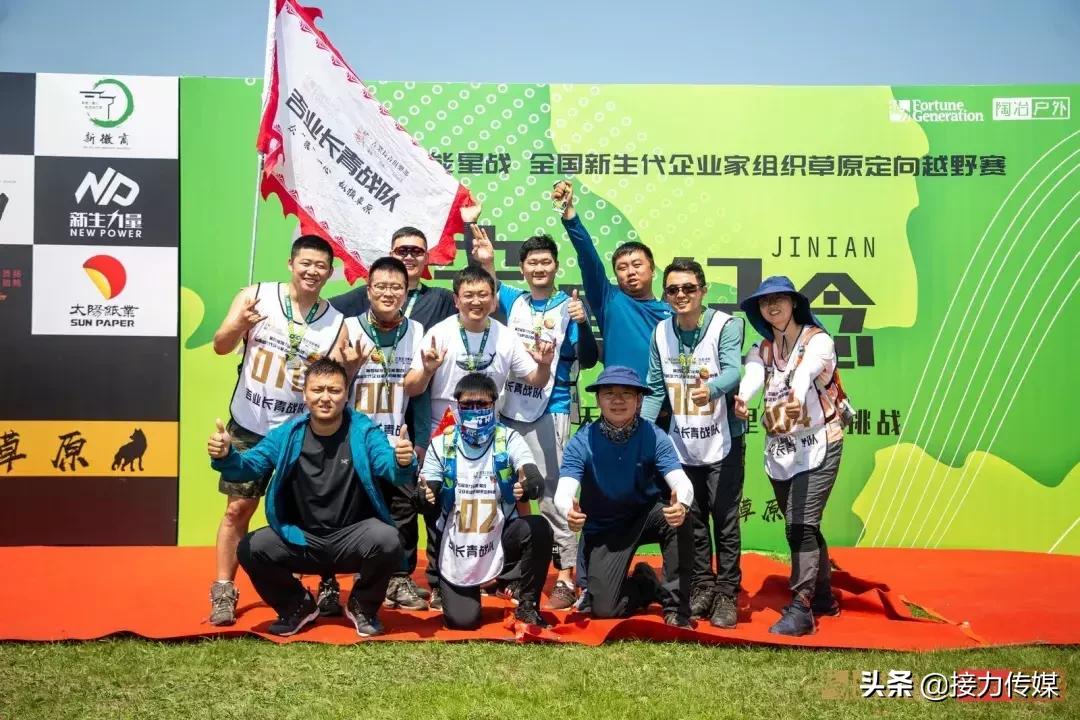 呼伦贝尔混合接力决赛,呼伦贝尔接力决赛