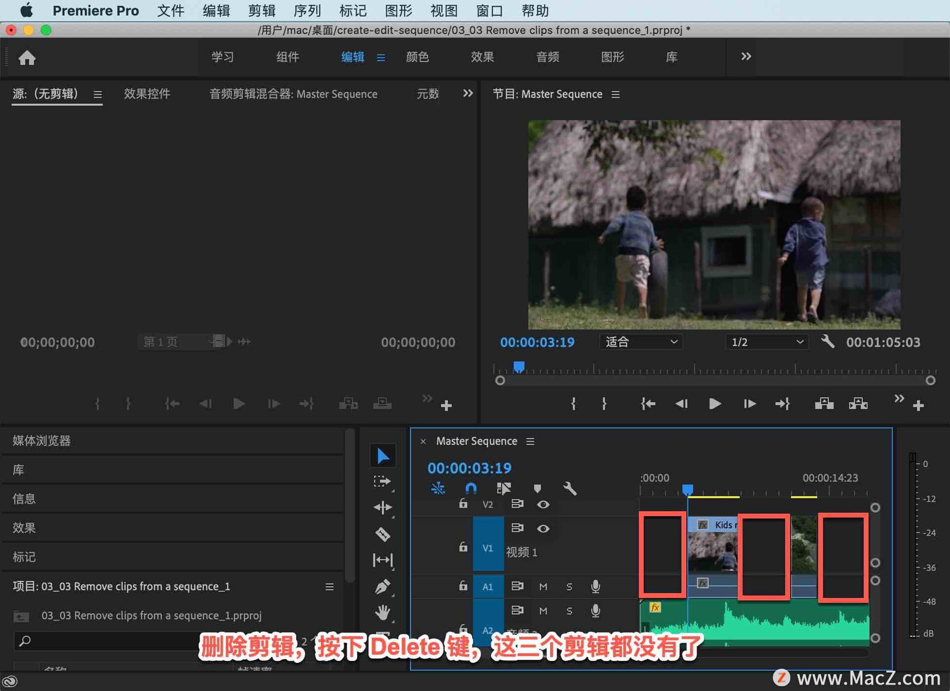 pr入门详细教程如何消重,pr入门视频教程去除多余人物